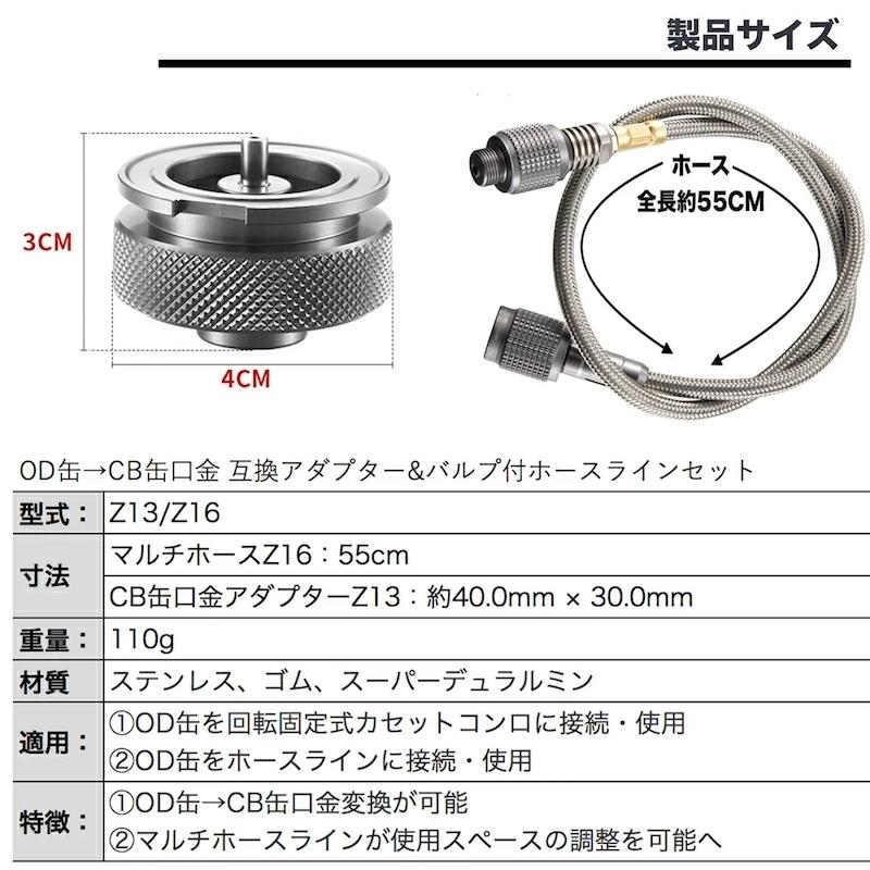 CAMPINGMOON CB缶 OD缶 ガスツール ガス アダプター 互換 CAMPINGMOON CB缶 OD缶 ガスツール ガス アダプター 互換
