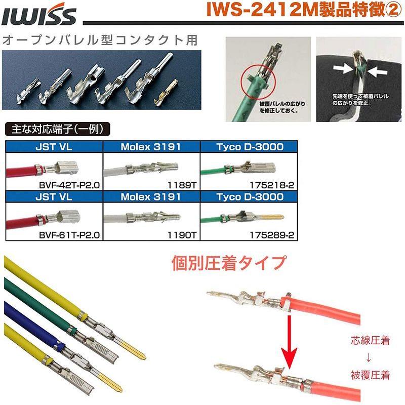 圧着ペンチ 圧着工具 精密圧着ペンチ オープンバレル端子 オープンバレル ギボシ 端子 0.21-3.31mm2 小・中型端子用 圧着 工具 ペンチ 電工 修理 自動車｜sologear｜04