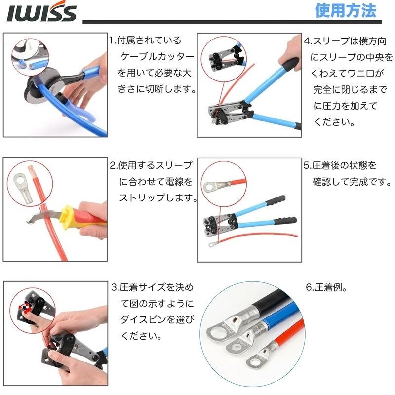 IWISS（アイウィス） 圧着ペンチ 裸圧着端子 裸圧着スリーブ 圧着工具