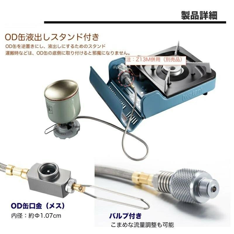 CAMPINGMOON ガス缶 ホース ガス アダプター カセットボンベ OD缶