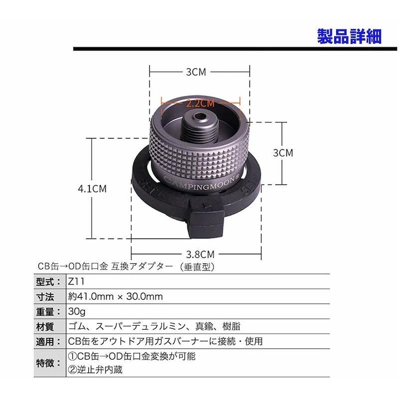 オールドマウンテン OD缶 カバー　ムーンライダー　od缶アダプター Amazon | キャンピングムーン（CAMPING MOON） OD缶⇨CB缶 互換