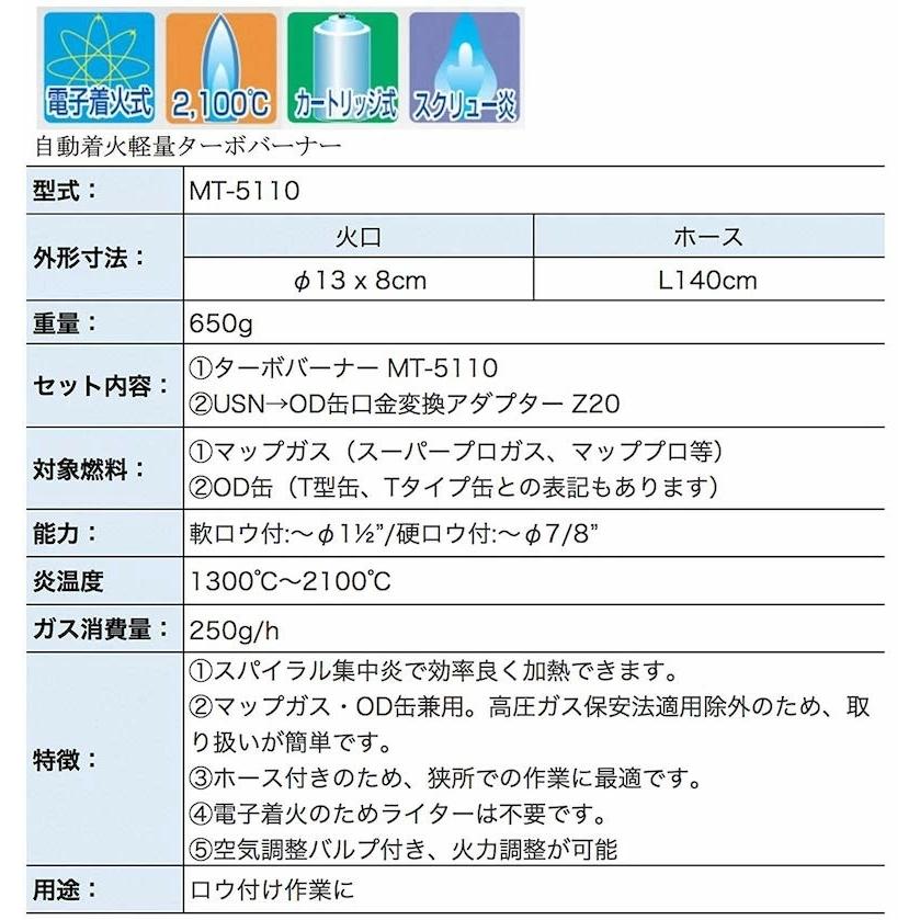 ターボバーナートーチ マッププロ ターボトーチ ガストーチ バーナー ガス ターボトーチ ガスボンベ 自動着火 着火 火力調整 OD缶 兼用可 2WAYプロ用｜sologear｜06