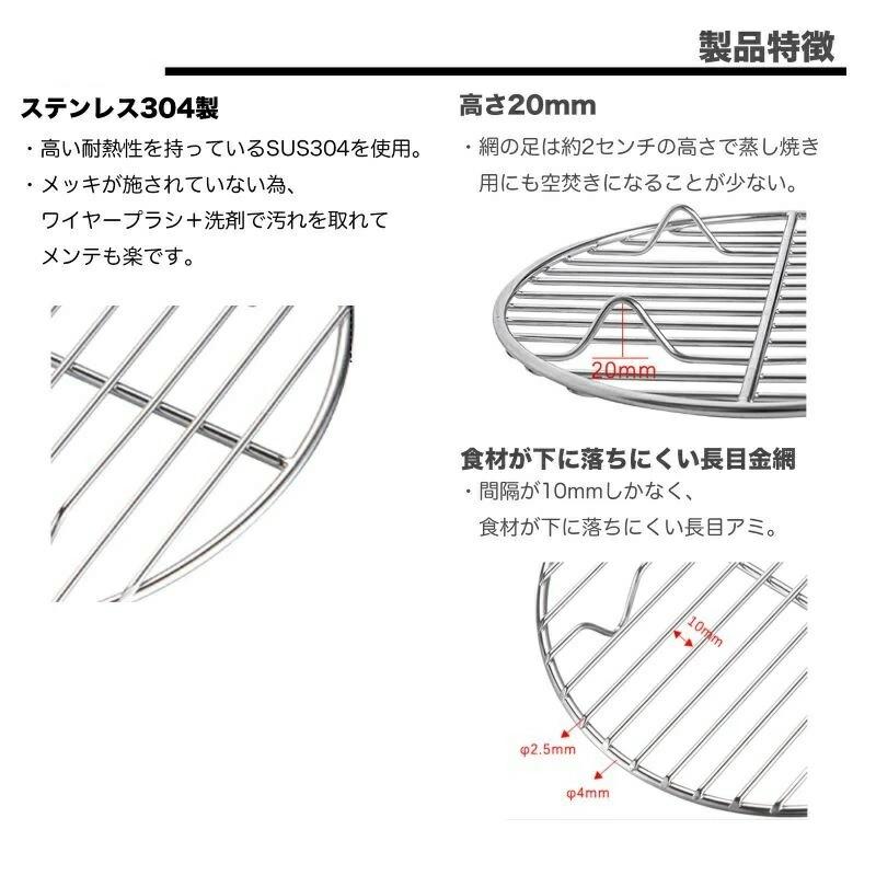 底網 ダッチオーブン 10インチ 網 インナーネット ネット あみ アミ 底上げネット バーベキュー ステンレス アウトドア キャンプ クッカー SUS304 W21 メール便｜sologear｜06