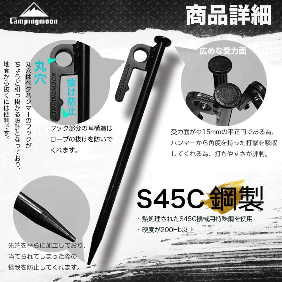 CAMPINGMOON ペグ 30cm ペグセット 8本 セット 機械構造用炭素鋼S45C