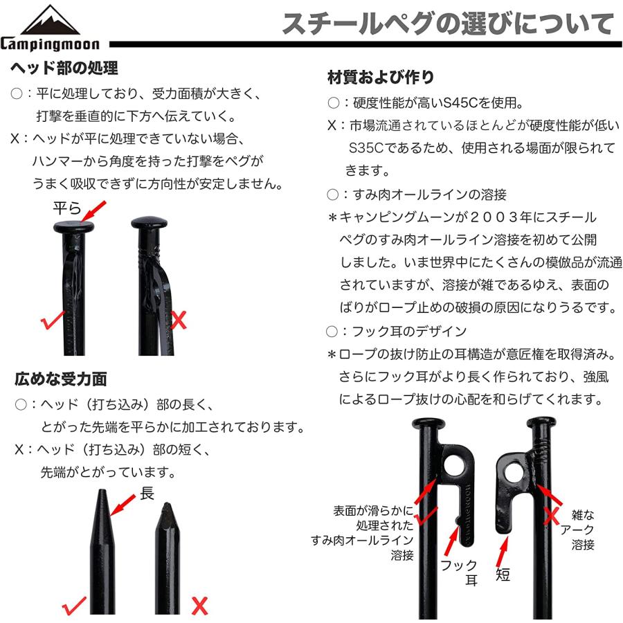 CAMPINGMOON ペグ 30cm ペグセット 8本 機械構造用炭素鋼S45C スチール