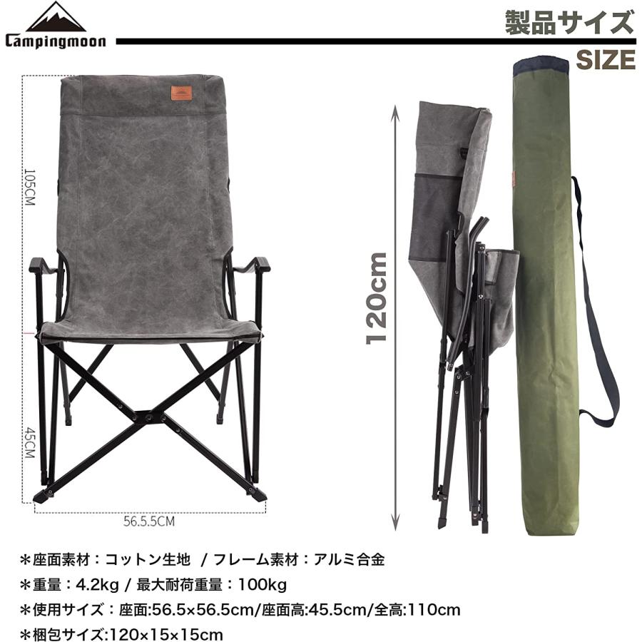 CAMPING MOON ハイバックチェア 2脚セット CAMPINGMOON ハイバックチェア アウトドア キャンプ 折りたたみ チェア