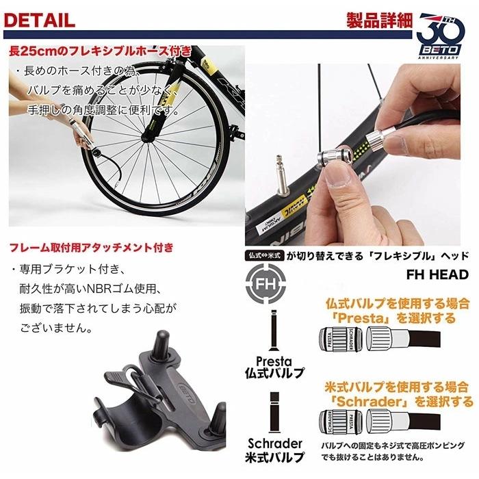 ベト（BETO）空気入れ 仏式 米式 携帯ポンプ 空気入れ エアゲージ装備