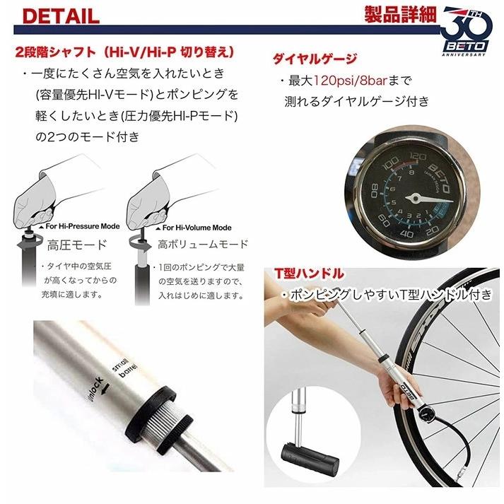 ベト（BETO）空気入れ 仏式 米式 携帯ポンプ 空気入れ エアゲージ装備