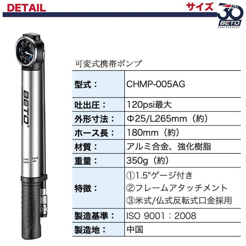 ベト（BETO）空気入れ 仏式 米式 携帯ポンプ 空気入れ エアゲージ装備