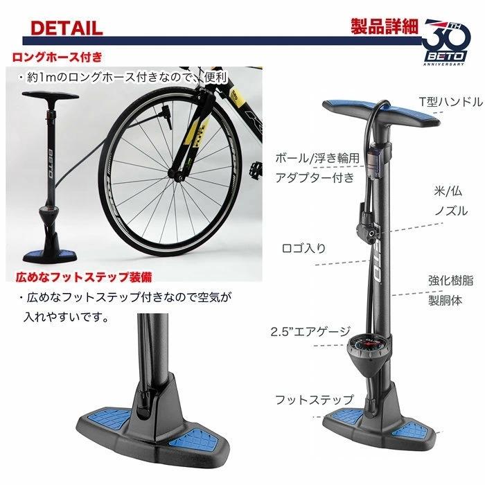 ベト BETO 空気入れ 仏式 米式 英式 フロアポンプ 空気いれ ロード
