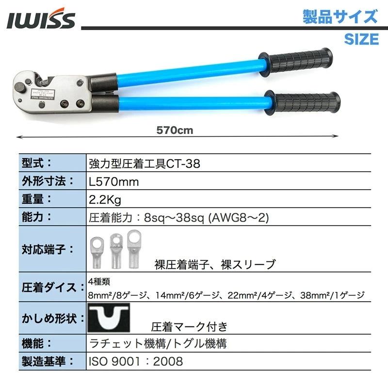 IWISS 圧着ペンチ 圧着工具 裸圧着端子 圧着端子 裸端子 強力型 IWISS 圧着ペンチ 圧着工具 裸圧着端子 圧着端子 裸端子 強力型