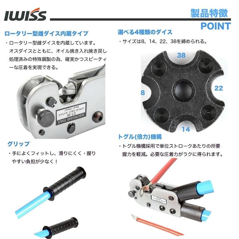 IWISS 圧着ペンチ 圧着工具 裸圧着端子 圧着端子 裸端子 強力型 IWISS 圧着ペンチ 圧着工具 裸圧着端子 圧着端子 裸端子 強力型