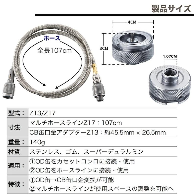 CAMPINGMOON ガスアダプター OD CB カセットボンベ 変換アダプター