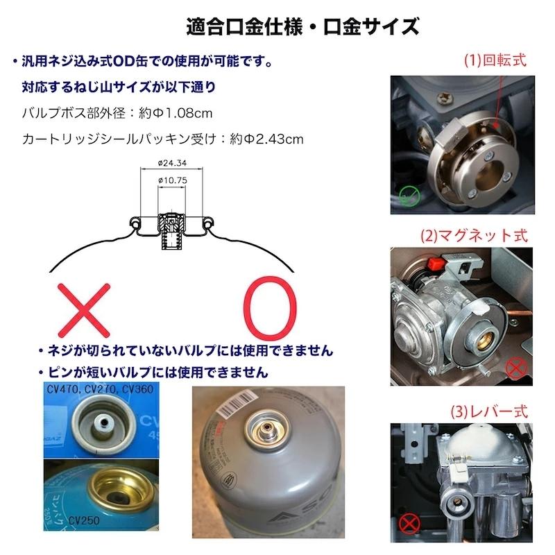 CAMPINGMOON CB缶 ⇔ OD缶 ガス缶 互換アダプター ねじ込み式 ガス