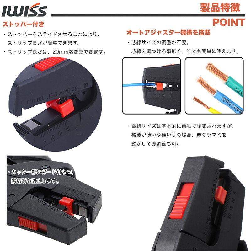 アイウィス(IWISS) 電線用 オートストリッパー ストリッパー より線 皮むき 工具 0.08sq〜6.0sq MultiStrip FS-D3 メール便｜sologear｜04