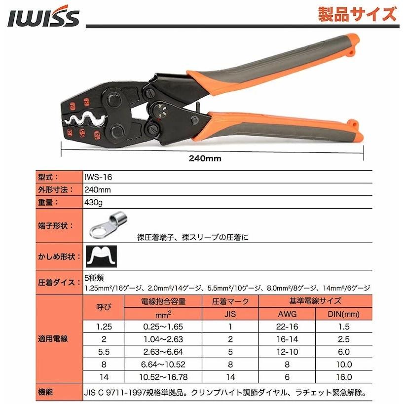 圧着ペンチ 圧着工具 スリーブ用 電気工事 ケーブル 電工 端子 HS-14