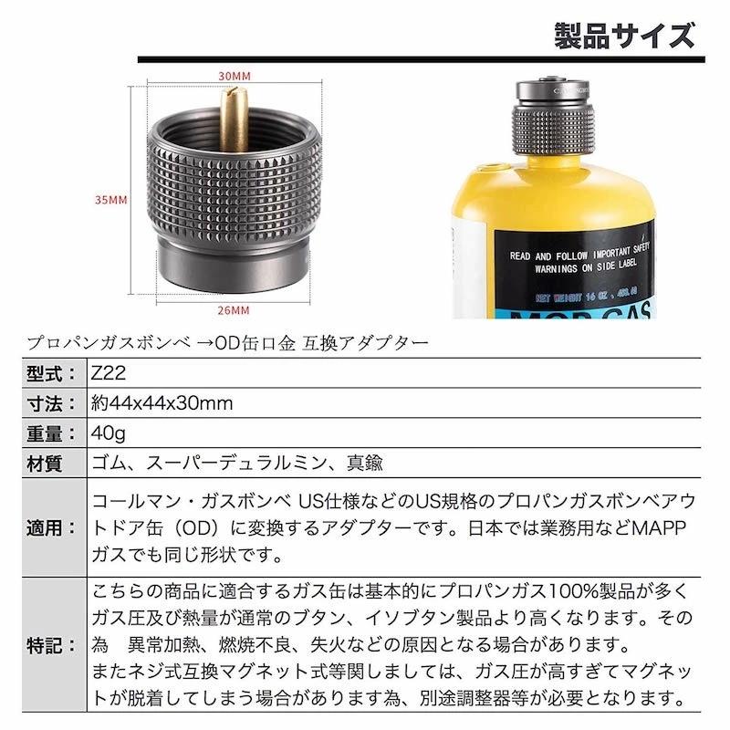 アウトドア バーベキュー キャンプ USプロパンボンベ口金 → OD缶口金 T型ボンベ ガス缶 お得 燃料 ガス 変換 互換アダプター 海外 USプロパン Z22｜sologear｜02