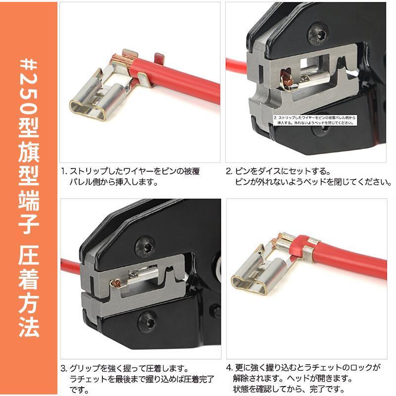 IWISS（アイウィス） 旗形圧着端子 187型 250型 旗型ファストン端子 L