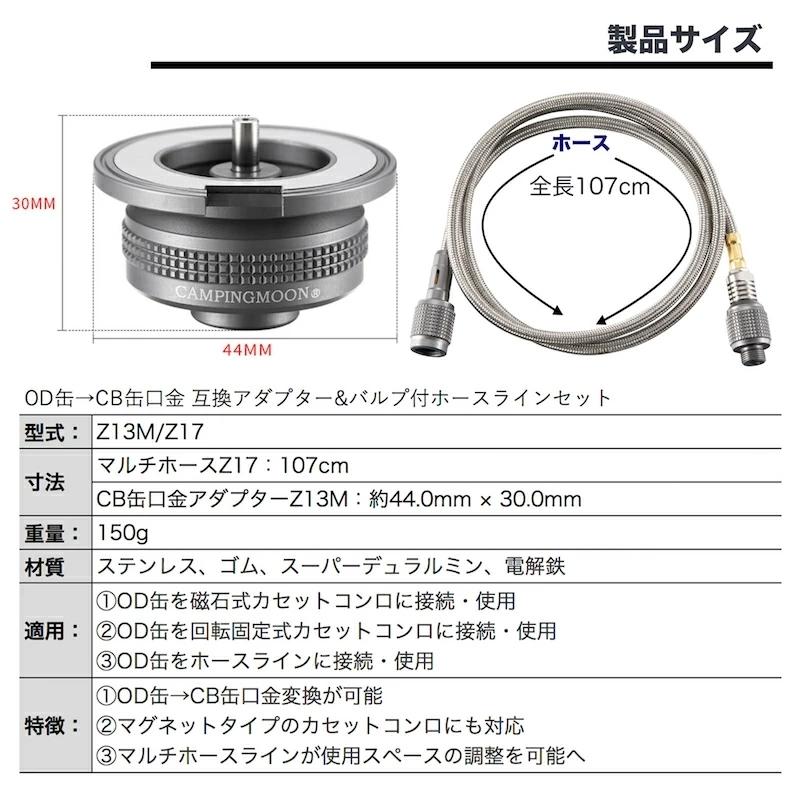 OD缶 → CB缶 ガスアダプター 互換アダプター ガス アダプタ イワタニ カセットコンロ カセットガス キャンプ バーベキュー ねじ込み磁石式｜sologear｜07