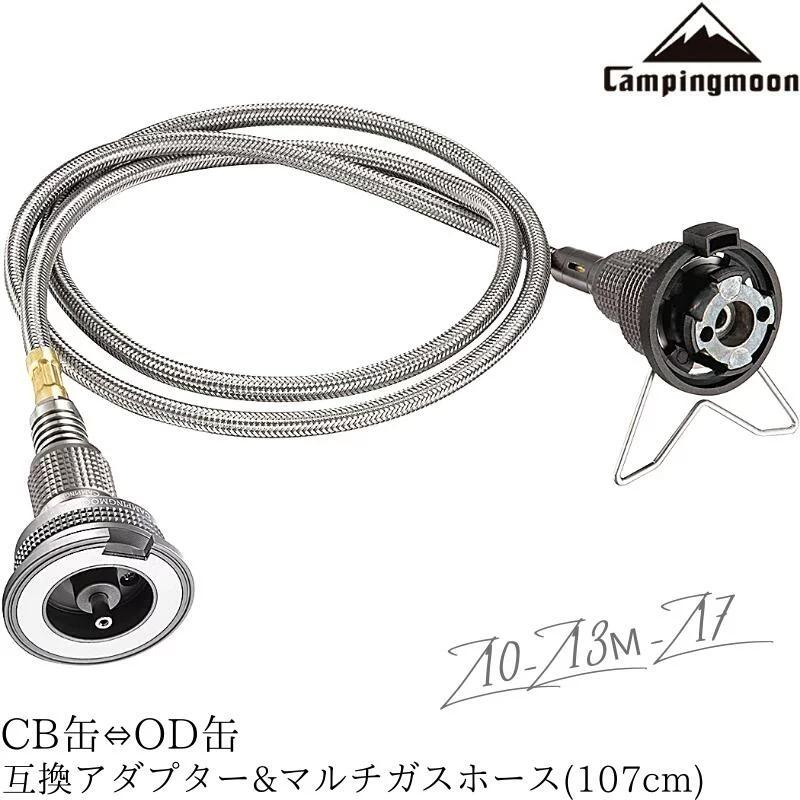 CB缶 OD缶 変換 ガス アダプタ ガス変換アダプター カセットボンベ 互換アダプター バーベキュー ガス缶 ねじ込み式 ガスツール CUBE対応可能 :b07sbl13mb:SOLOGEAR !店 通販 カセットガス 変換 アダプター2個セット OD缶 CB缶 変換