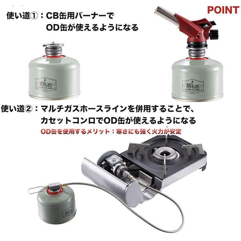 オールドマウンテン OD缶 カバー　ムーンライダー　od缶アダプター CAMPINGMOON CB缶 OD缶 変換 ガス アダプタ ガス変換アダプター