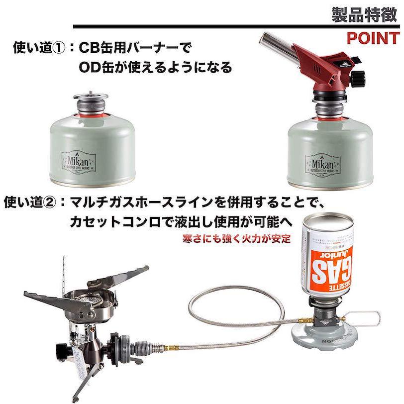 CB OD 互換アダプター マルチガスホースライン セット ねじ込み式 ガス 変換アダプター KOVEA CUBE イワタニカセットコンロ キャンピングムーン Z10-Z13M-Z21｜sologear｜03