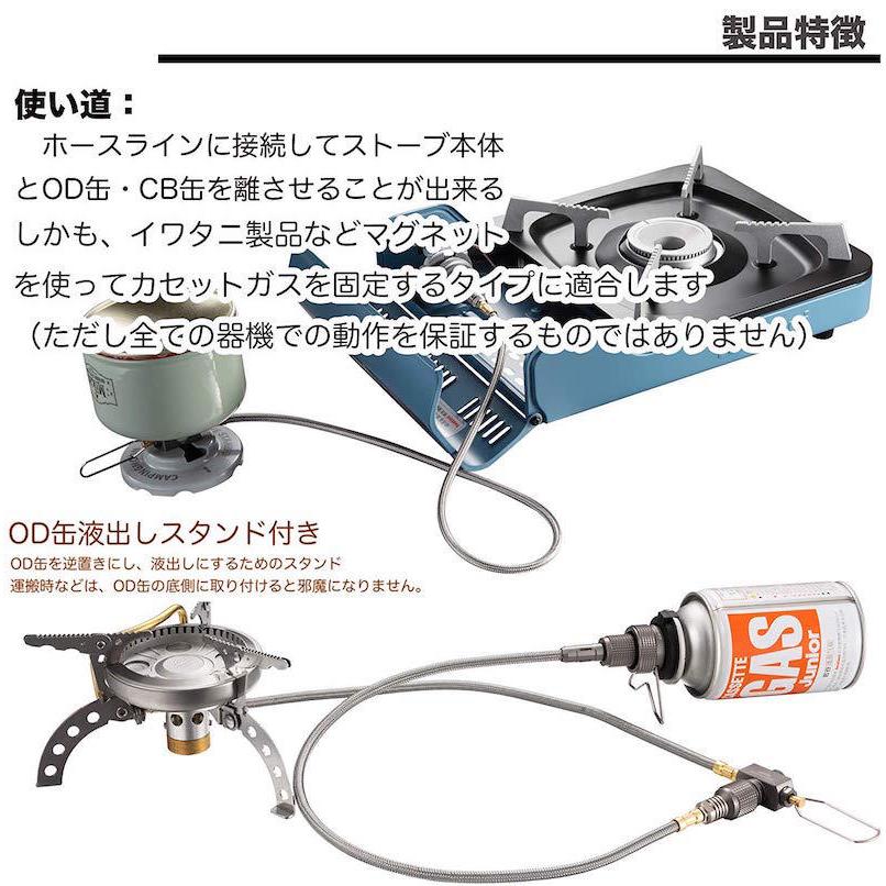 CB OD 互換アダプター マルチガスホースライン セット ねじ込み式 ガス 変換アダプター KOVEA CUBE イワタニカセットコンロ キャンピングムーン Z10-Z13M-Z21｜sologear｜04