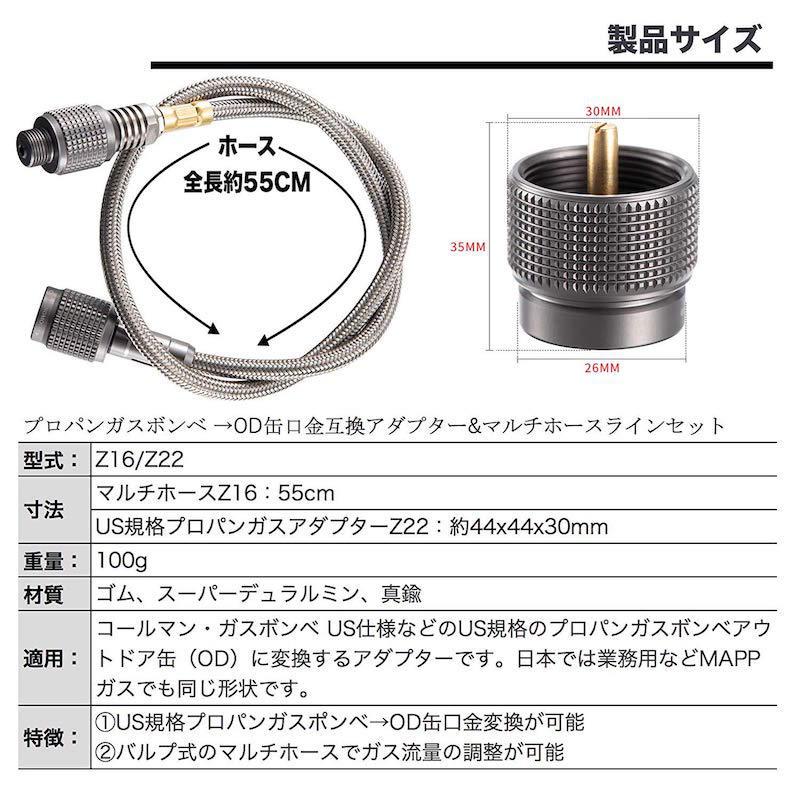 USプロパンボンベ口金 OD缶口金 US プロパン OD缶 ガス 変換 互換 アダプター 互換アダプター 変換アダプター ホース マルチホース ガスツール Z16/Z22｜sologear｜02