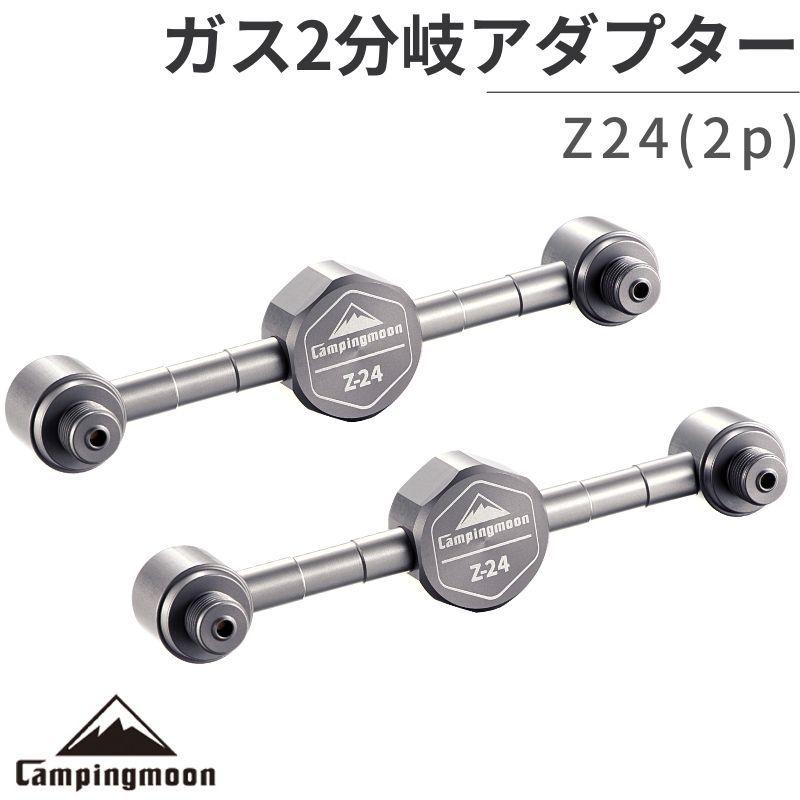 CAMPINGMOON OD缶 ガス2分岐アダプター ガスキャンドル ガス