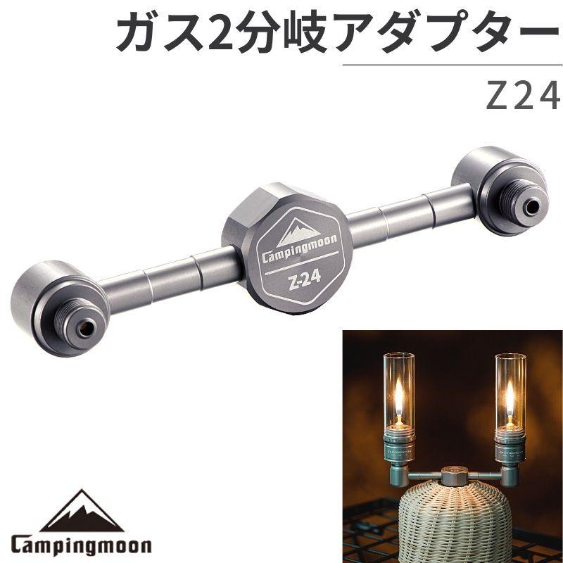 CAMPINGMOON OD缶 ガス2分岐アダプター ガスキャンドル ガスランタン
