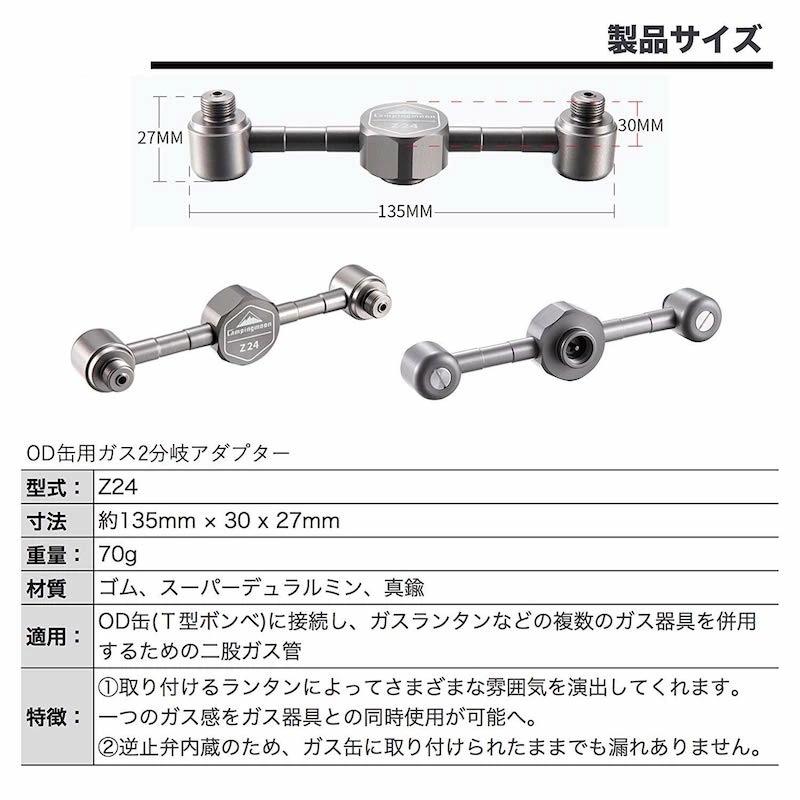 OD缶　FUTAMATA アダプター FUTAMATA フタマタ OD缶アダプター ガス 38灯 38explore - メルカリ