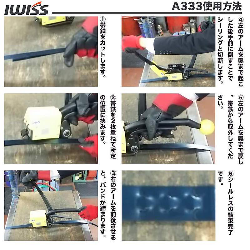 245 帯鉄用シールレス結束機