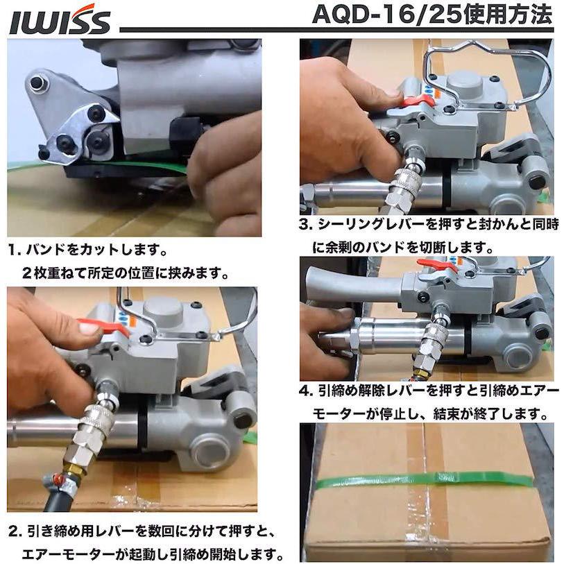 IWISS（アイウィス） エアー式バンド結束機 樹脂バンド用 エアー駆動式