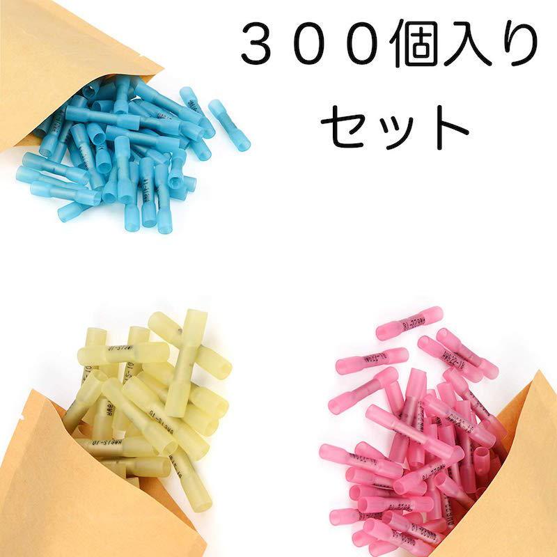 ESSENTIAスリーブセット IWISS（アイウィス） 圧着スリーブ 絶縁端子 絶縁 端子 スリーブ 防水