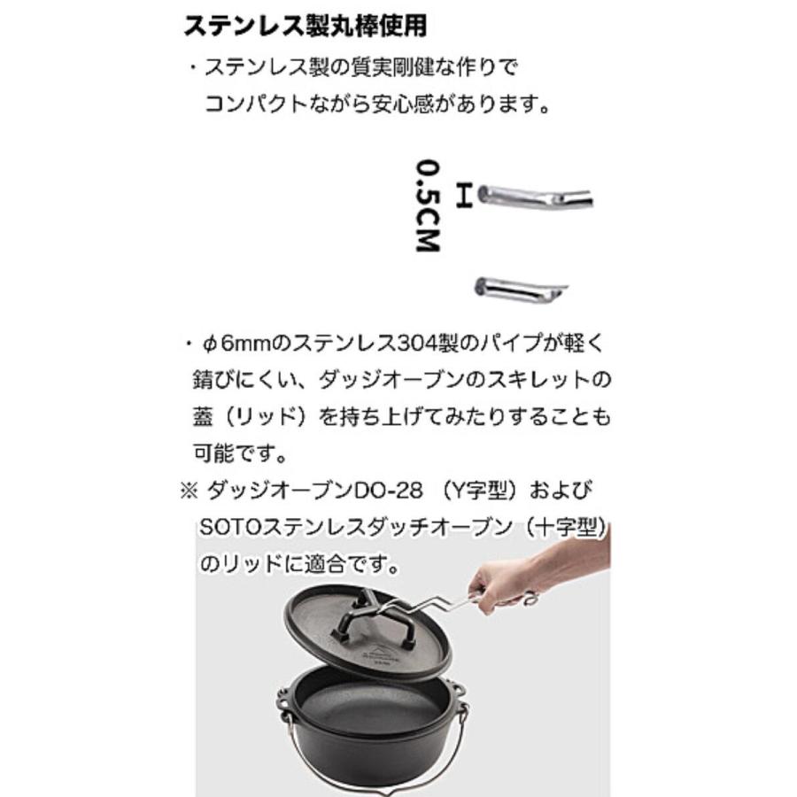 フックハンドル ダッチオーブン リッドリフター 焼き網 交換 網ホルダー バーベキューアミ用フックハンドル トング バーベキュー キャンプ キャンプ用品｜sologear｜03