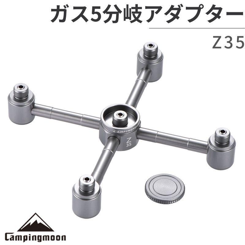 CAMPINGMOON OD缶 ガス分岐アダプター ガスランタン ねじ込み式