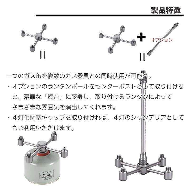 asimocrafs アダプター　FUTAMATAタイプ　ガス缶無し　セット asimocrafsアダプター FUTAMATAタイプ ガス缶無し セット