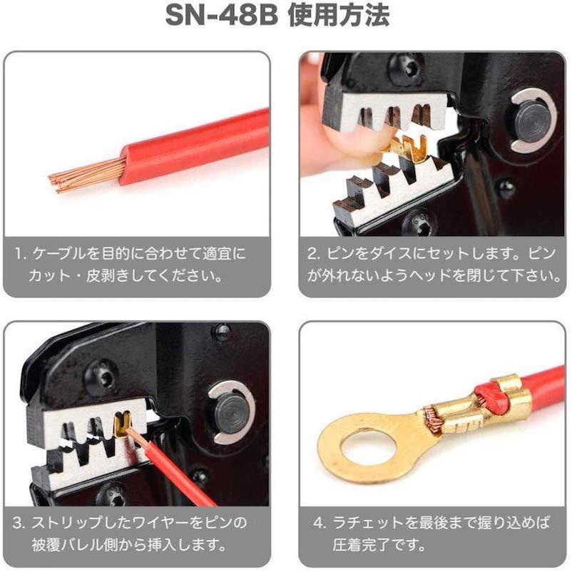 アイウィス(IWISS) 同時圧着ペンチ ラチェット式 オープンバレル ファストン端子 EDMカット品 0.14-1.5mm2中型端子対応 SN-48BE｜sologear｜05