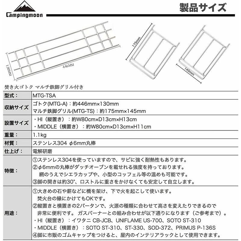 CAMPINGMOON 焚き火 ロストル ゴトク バーベキュー キャンプ