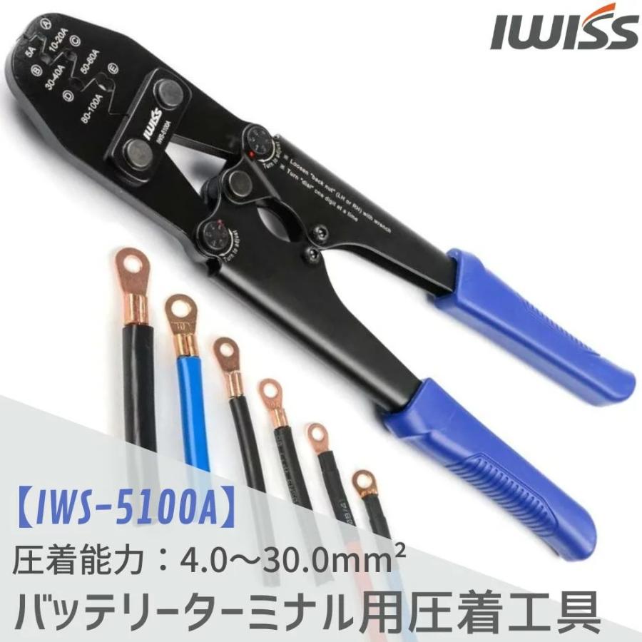 IWISS 圧着ペンチ 圧着工具 オープンバレル オープンタイプ