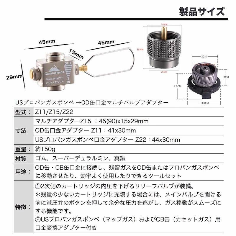 キャンピングムーン マルチガスアダプター USプロパンボンベ 口金 CB OD 変換アダプター USアダプター マッププロ 互換 変換 ガスアダプター  OD缶 キャンプ