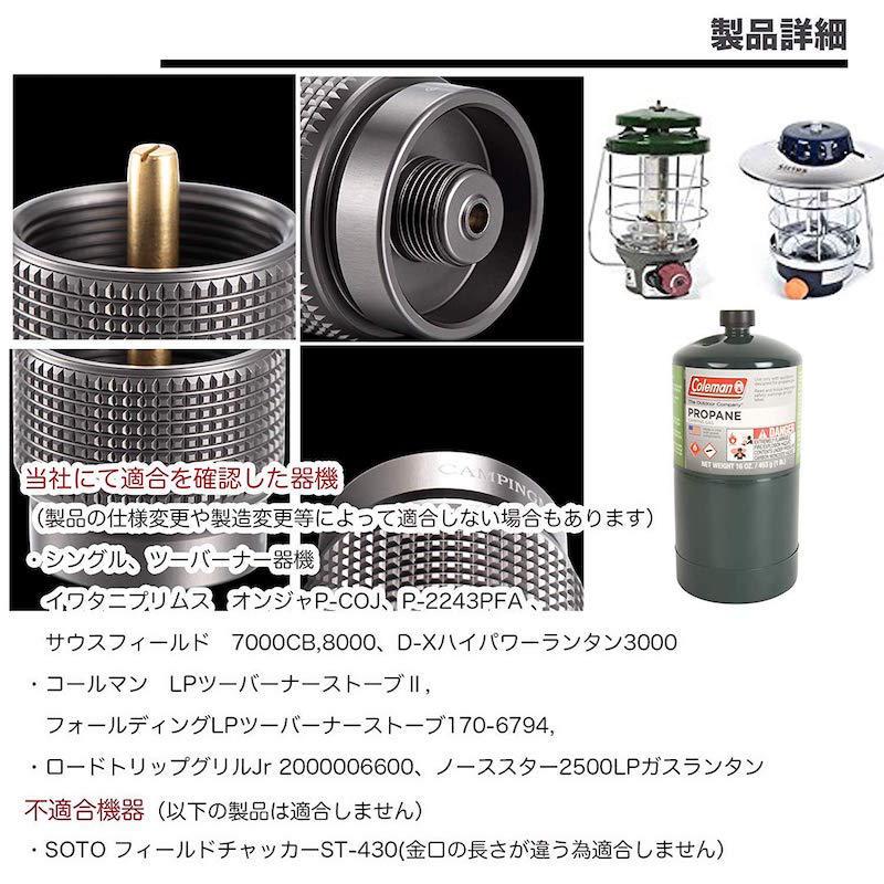 CAMPINGMOON キャンピングムーン マルチガスアダプター USプロパン