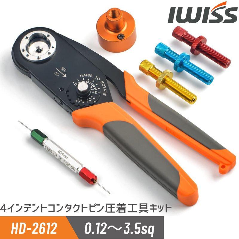 IWISS（アイウィス） コンタクトピン用 4インデント 圧着工具 圧着