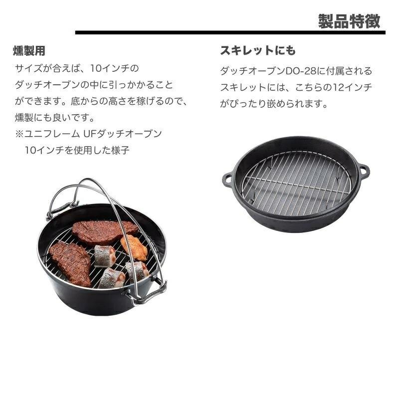ユニフレーム10inch ダッチオーブン オマケ付き 【公式通販】