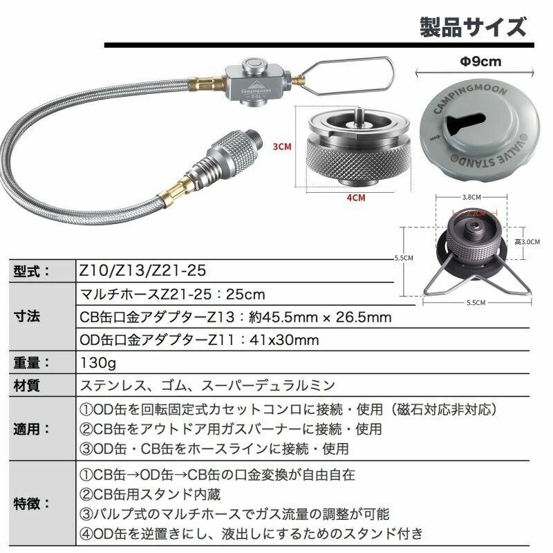 CAMPINGMOON シングルバーナー用 ガス缶 ガスアダプター 互換 CAMPINGMOON シングルバーナー用 ガス缶 ガスアダプター 互換