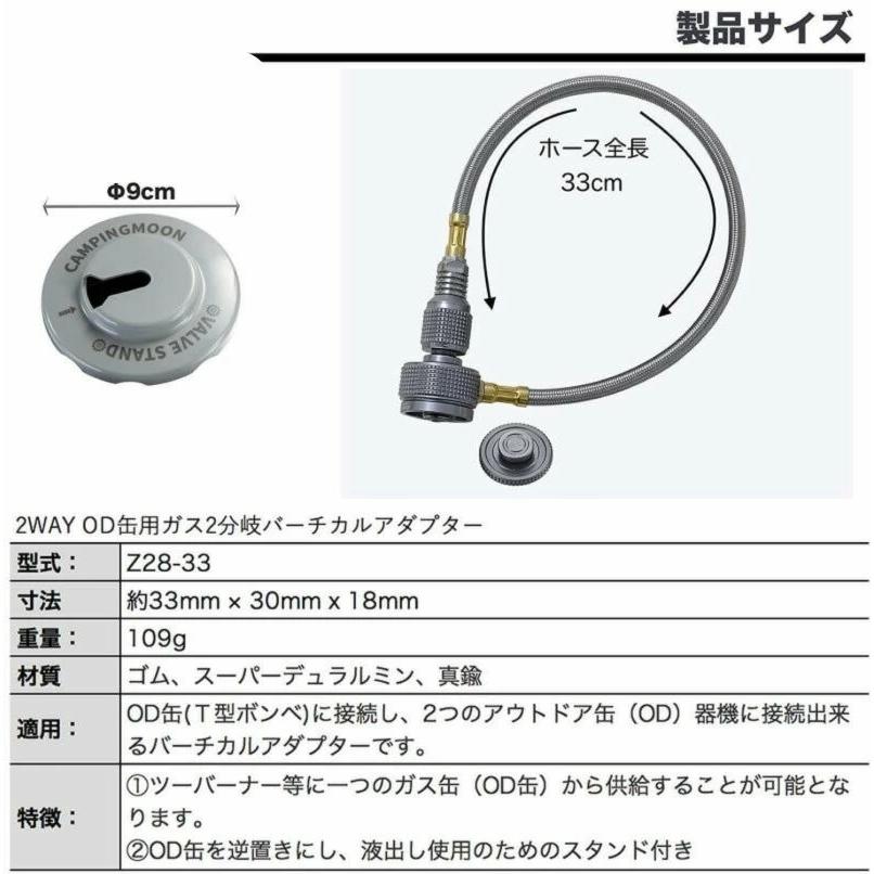CAMPINGMOON ガス アダプター コールマン ツーバーナーストーブ CAMPINGMOON ガス アダプター コールマン ツーバーナーストーブ