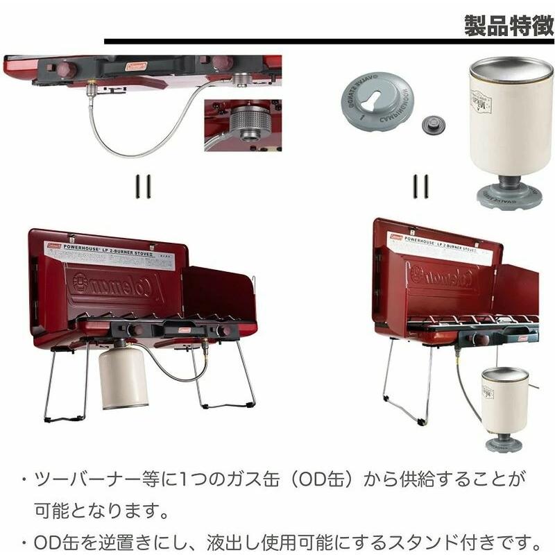 CAMPINGMOON ガス アダプター コールマン ツーバーナーストーブ CAMPINGMOON ガス アダプター コールマン ツーバーナーストーブ