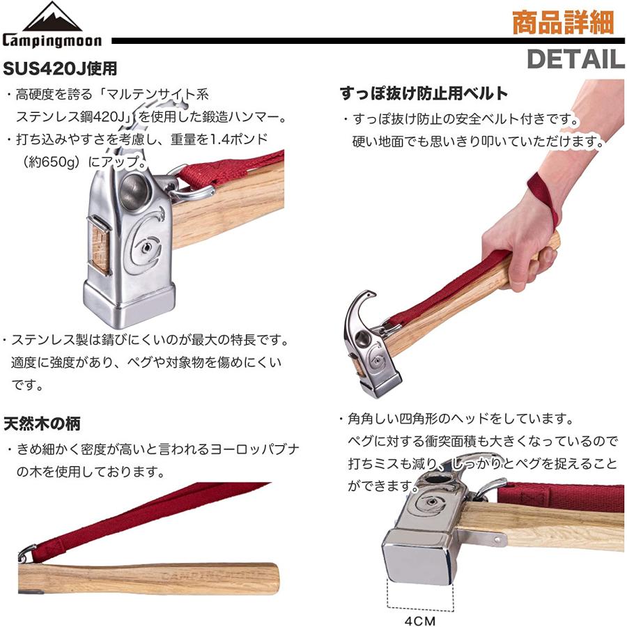 ペグハンマー ペグ抜き ペグ打ち キャンプ テント タープ 設営 キャンピングムーン プレミアムペグハンマー 1.4ポンド ステンレス鋼420J製 「蝮」 C6｜sologear｜08