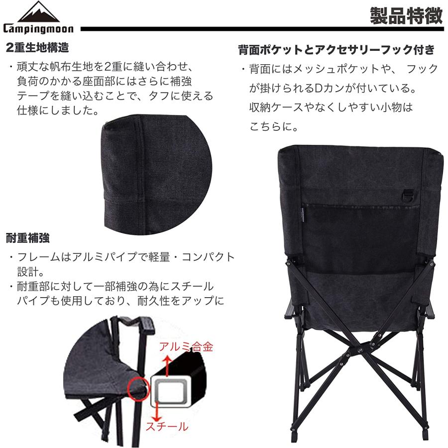 CAMPINGMOON ハイバックチェア アウトドア キャンプ 折りたたみ CAMPINGMOON ハイバックチェア アウトドア キャンプ 折りたたみ