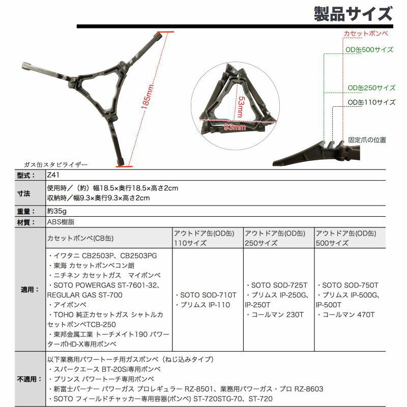 CAMPINGMOON スタビライザー CB缶 OD缶 カートリッジホルダー 汎用